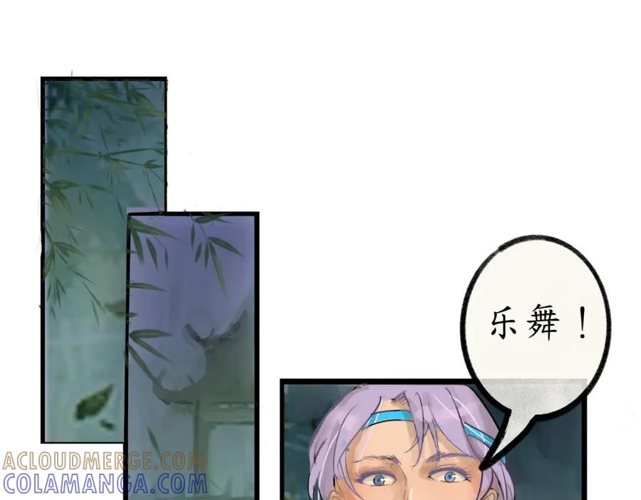 《时之舞》第二十九话 交换 第13页