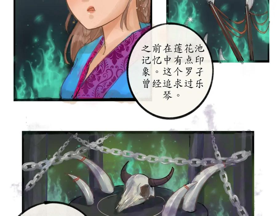《时之舞》第二十九话 交换 第53页