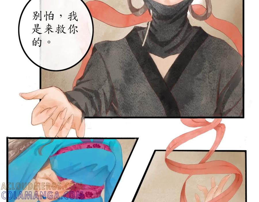 《时之舞》第三十话 前世今生 第31页