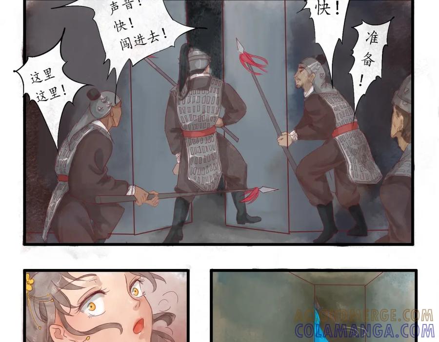 《时之舞》第三十话 前世今生 第15页