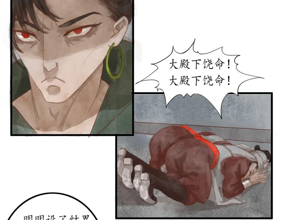 《时之舞》第三十话 前世今生 第10页