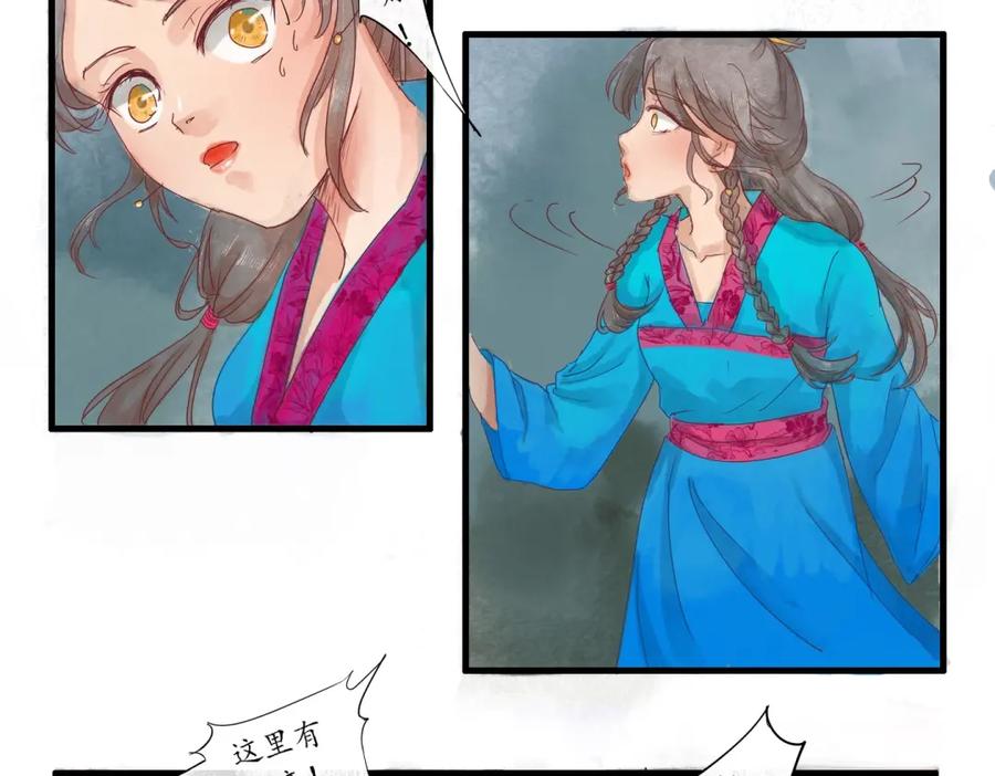 《时之舞》第三十话 前世今生 第14页