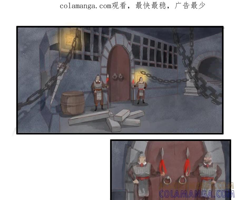 《时之舞》第三十话 前世今生 第1页