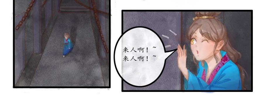 《时之舞》第三十话 前世今生 第4页