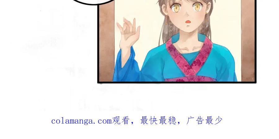 《时之舞》第三十话 前世今生 第44页