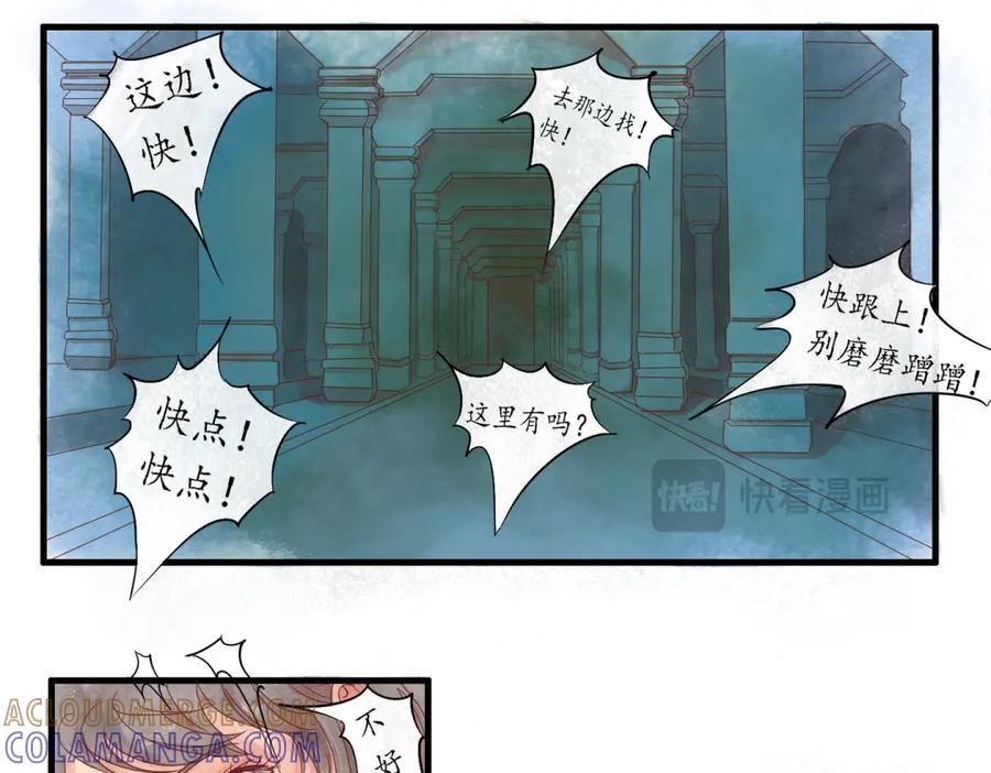 《时之舞》第三十话 前世今生 第13页