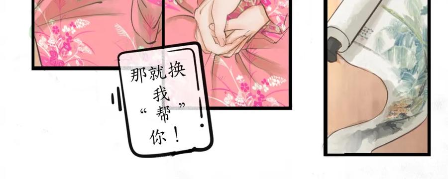 《时之舞》第三十一话 第44页