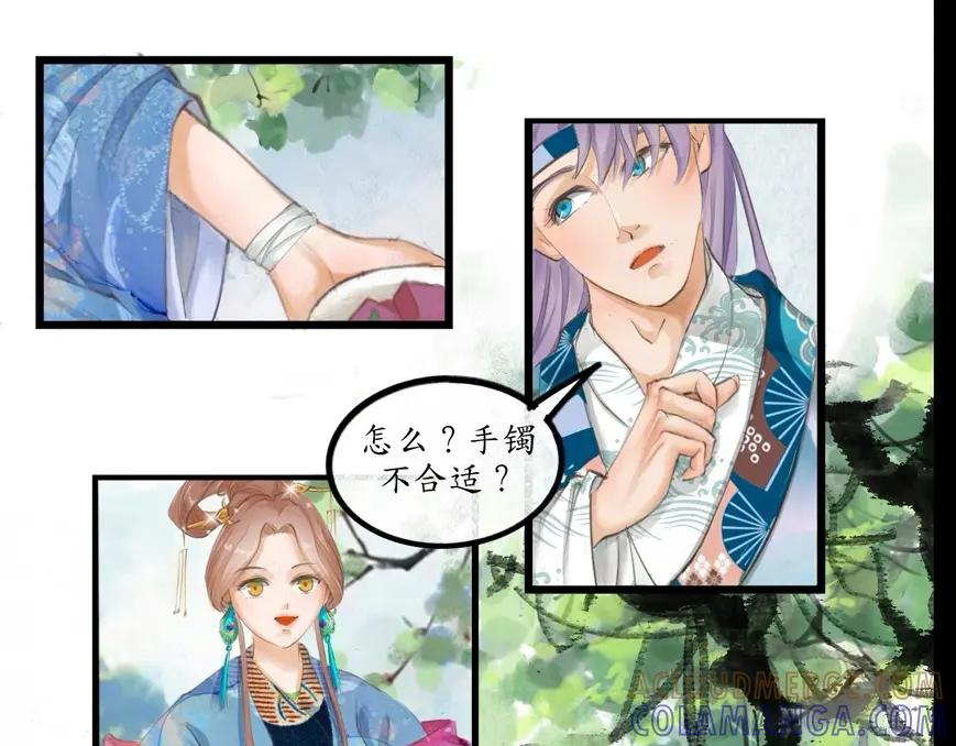 《时之舞》第三十一话 第13页