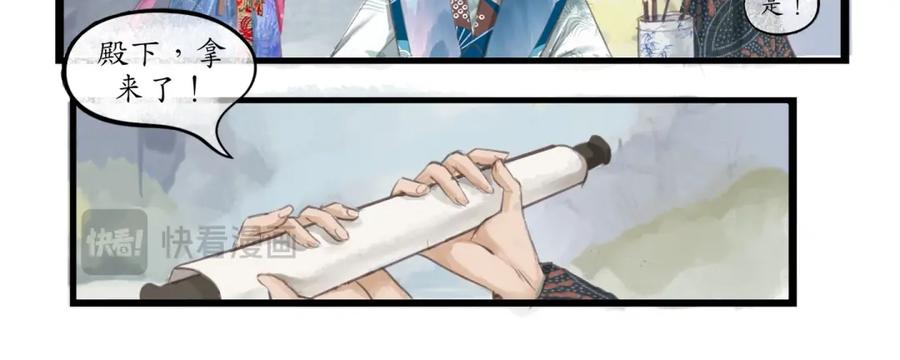 《时之舞》第三十一话 第8页