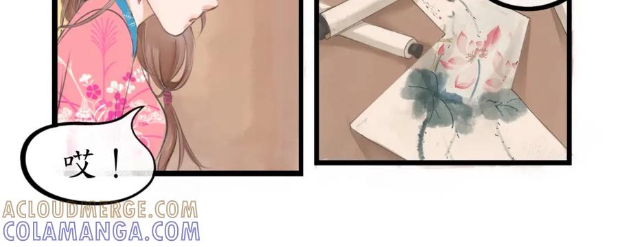 《时之舞》第三十一话 第28页