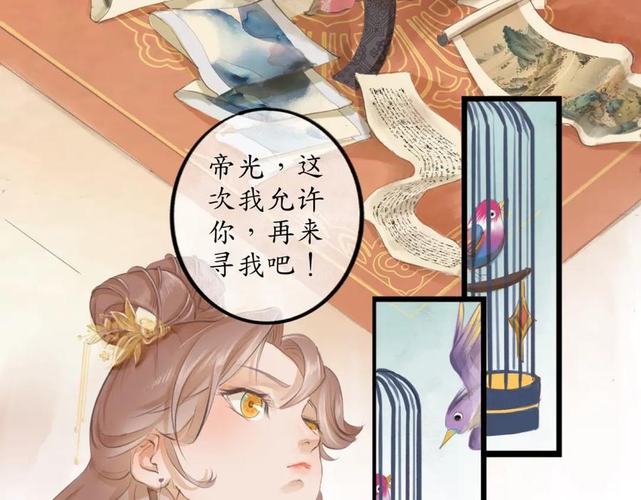 《时之舞》第三十一话 第47页