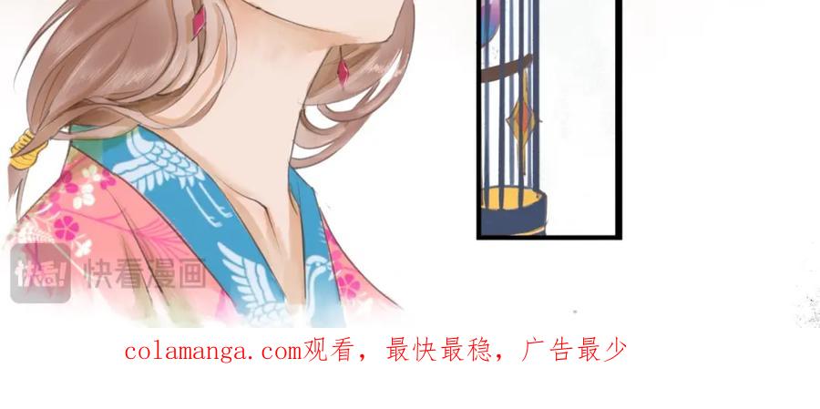 《时之舞》第三十一话 第48页
