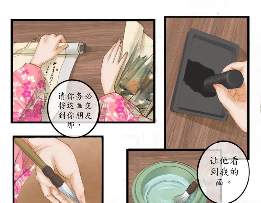 《时之舞》第三十一话 第45页