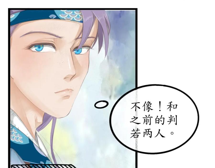 《时之舞》第三十一话 第17页