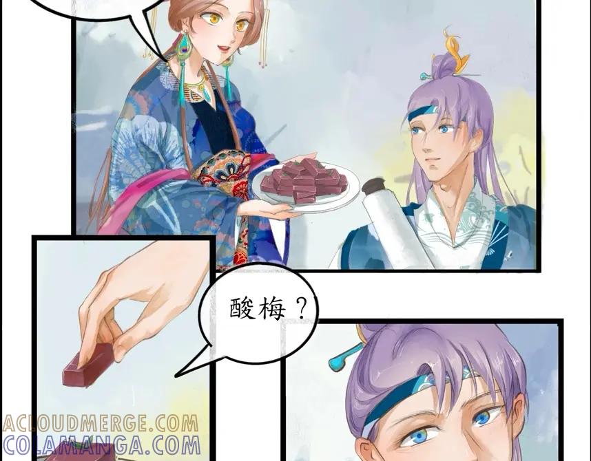 《时之舞》第三十一话 第10页