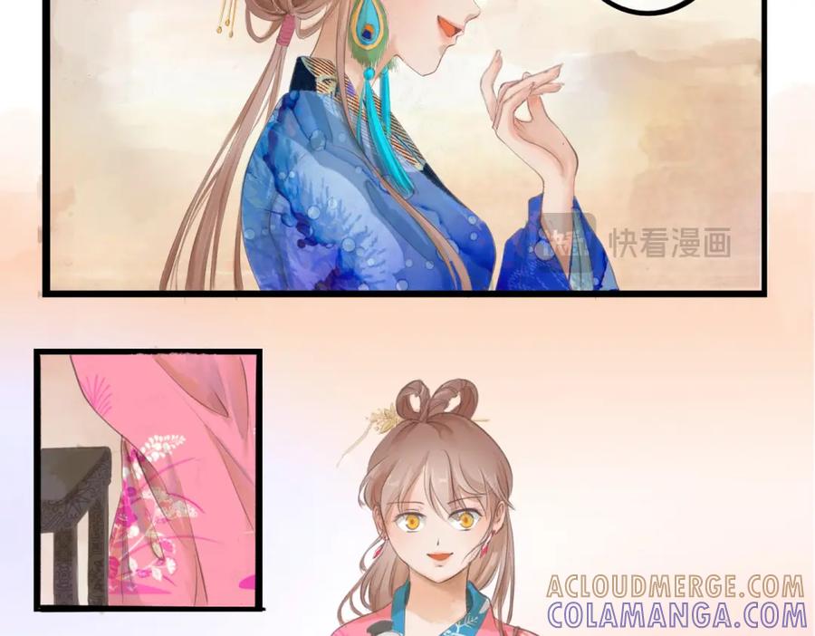 《时之舞》第三十一话 第34页