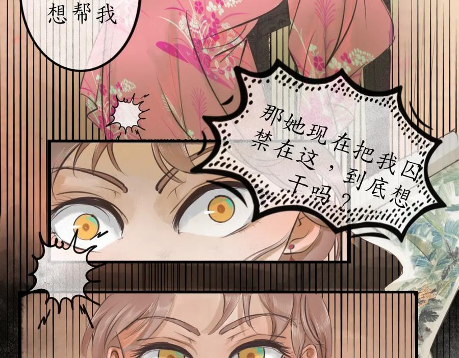 《时之舞》第三十一话 第42页