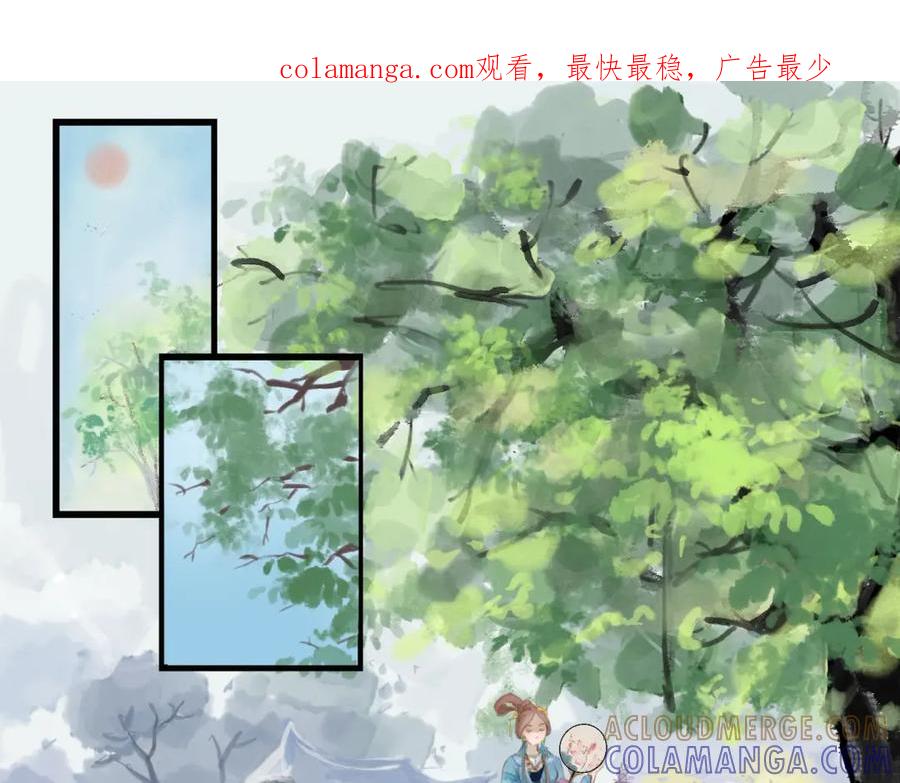 《时之舞》第三十一话 第1页