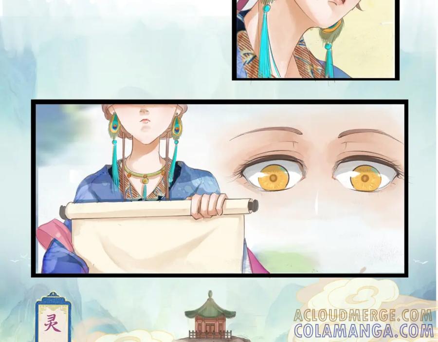 《时之舞》第三十一话 第22页