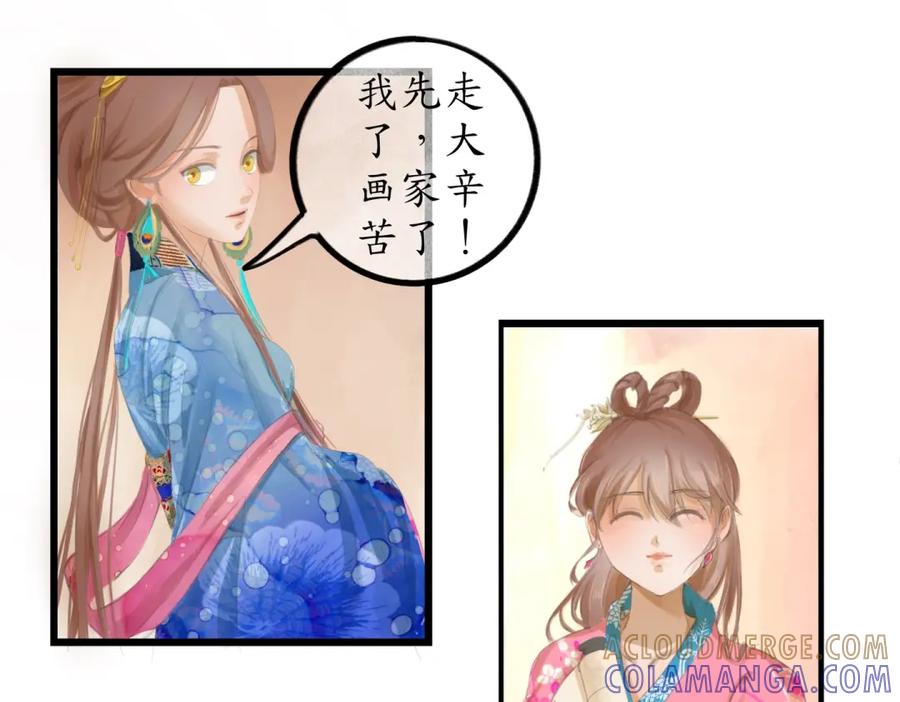 《时之舞》第三十一话 第37页