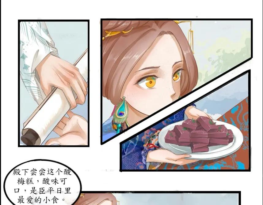 《时之舞》第三十一话 第9页