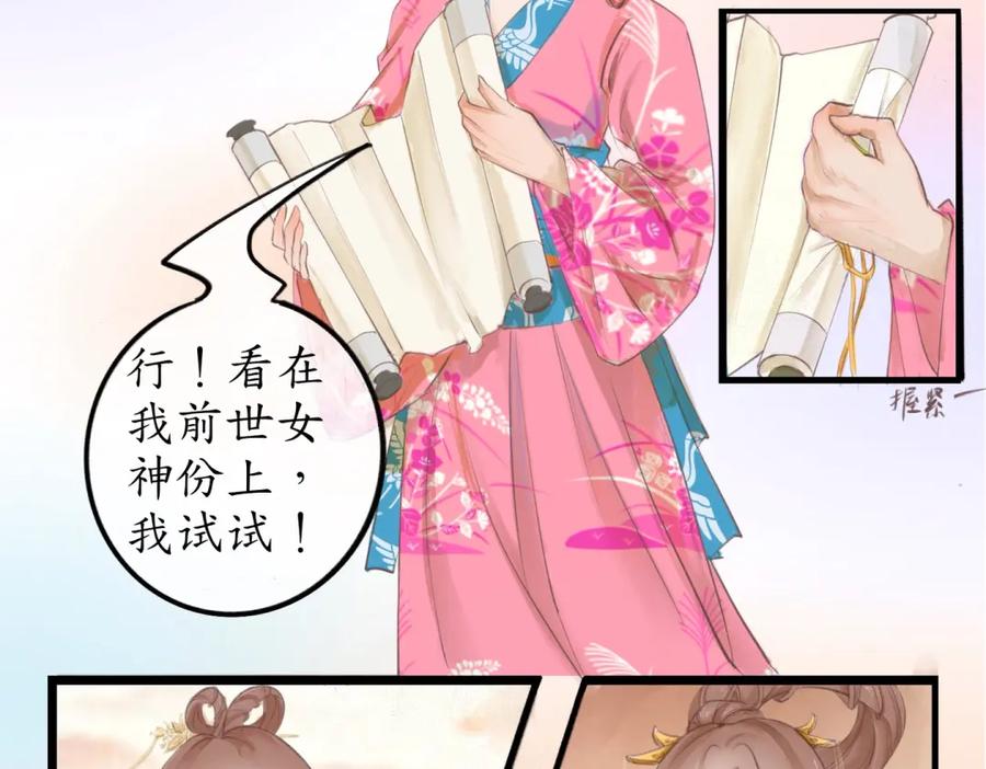 《时之舞》第三十一话 第35页