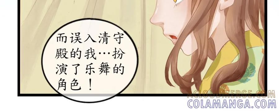 《时之舞》第三十二话 判若两人 第16页