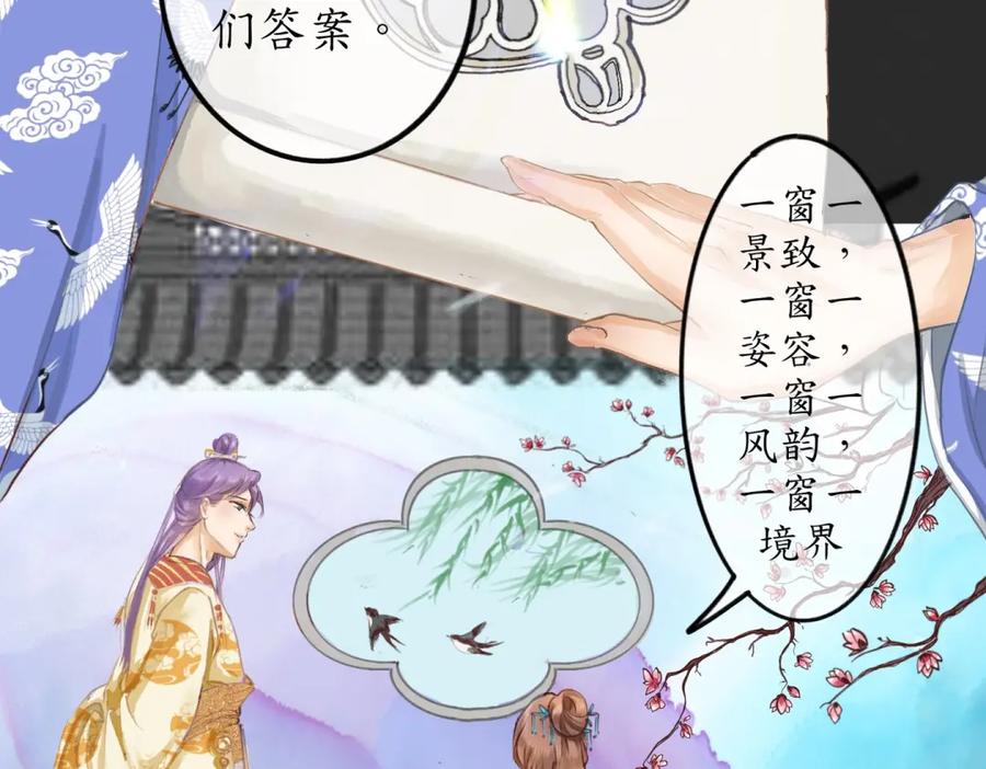 《时之舞》第三十二话 判若两人 第27页