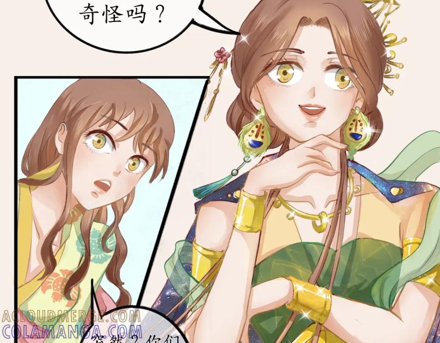 《时之舞》第三十二话 判若两人 第10页