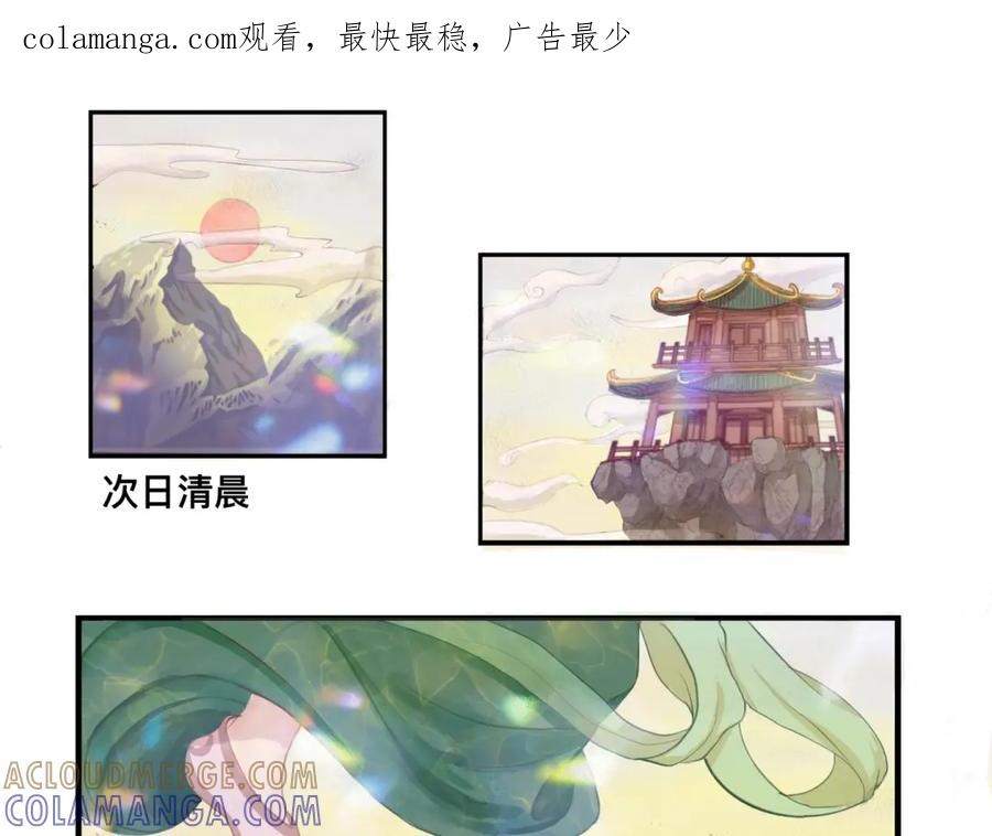 《时之舞》第三十二话 判若两人 第1页