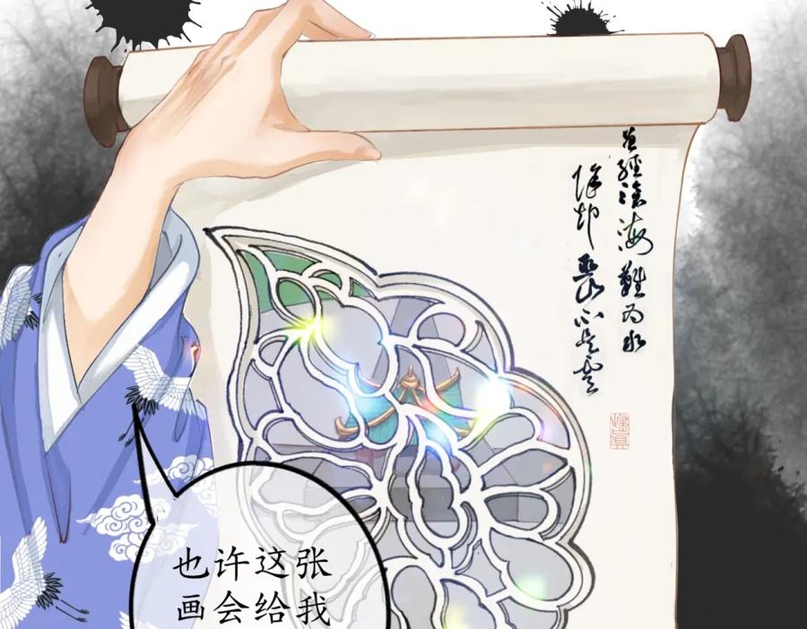 《时之舞》第三十二话 判若两人 第26页