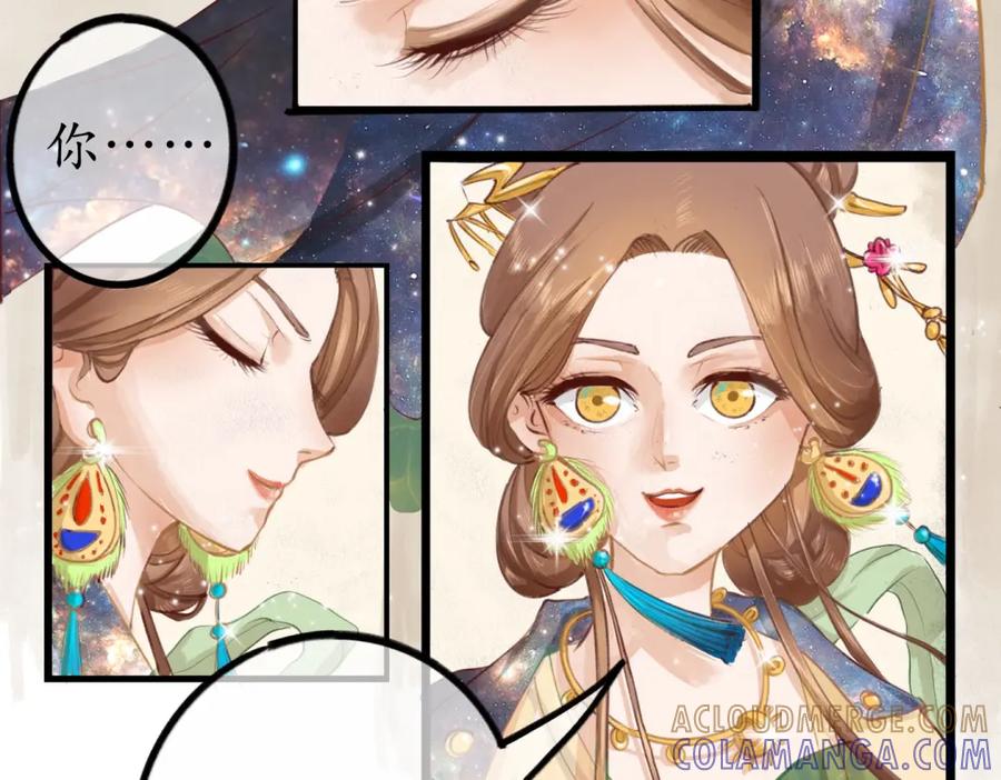 《时之舞》第三十二话 判若两人 第7页