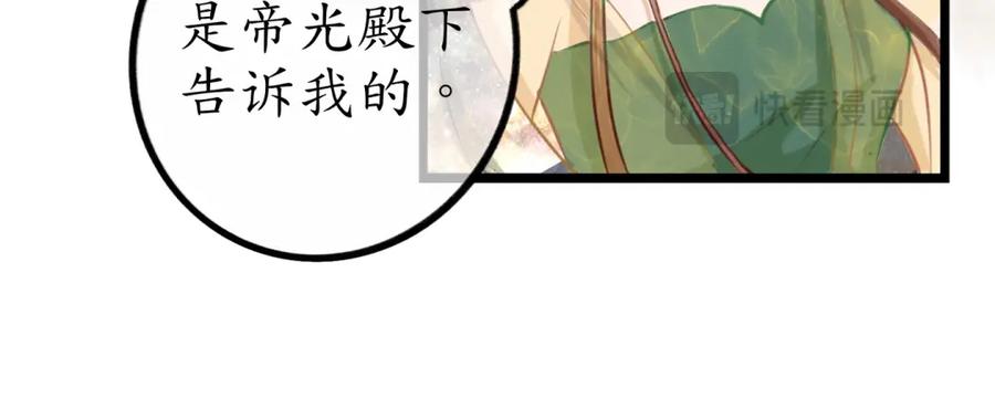 《时之舞》第三十二话 判若两人 第8页