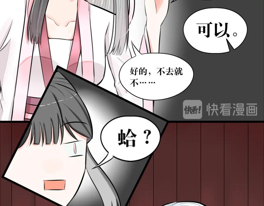 《转生成为女主后攻略对象却成了恶毒女配的后宫》所以爱会消失的对吗？ 第44页