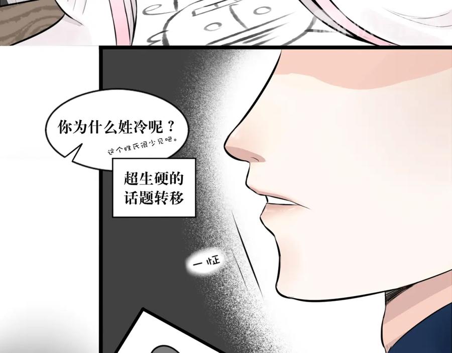 《转生成为女主后攻略对象却成了恶毒女配的后宫》所以爱会消失的对吗？ 第9页