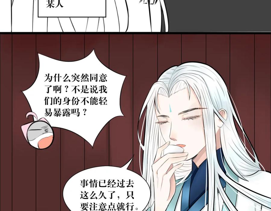 《转生成为女主后攻略对象却成了恶毒女配的后宫》所以爱会消失的对吗？ 第47页
