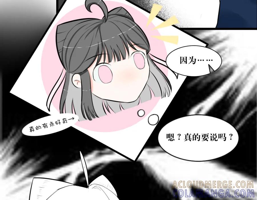 《转生成为女主后攻略对象却成了恶毒女配的后宫》所以爱会消失的对吗？ 第10页