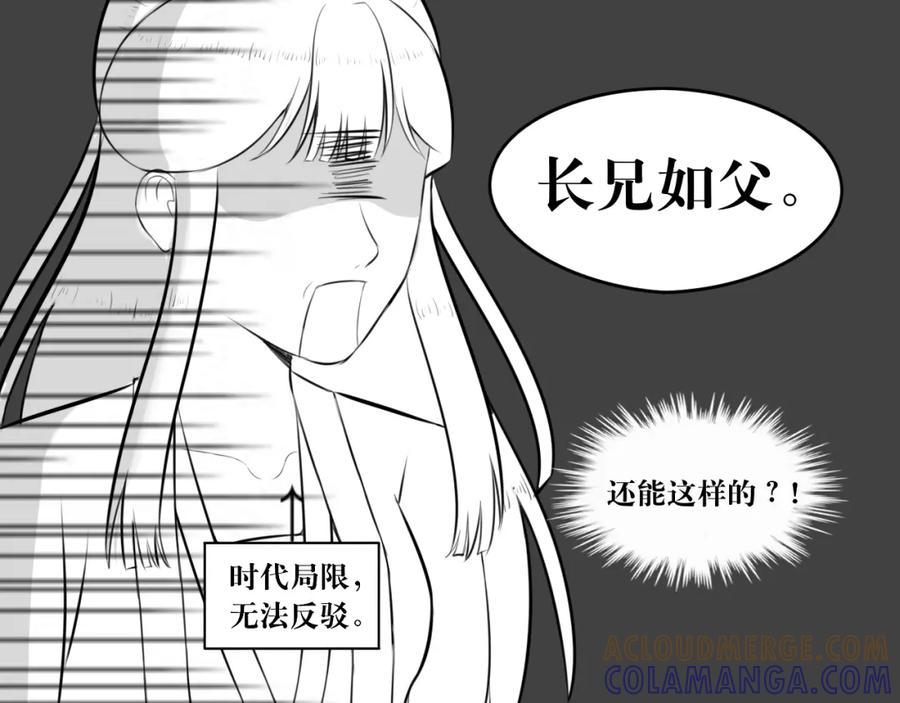 《转生成为女主后攻略对象却成了恶毒女配的后宫》所以爱会消失的对吗？ 第16页