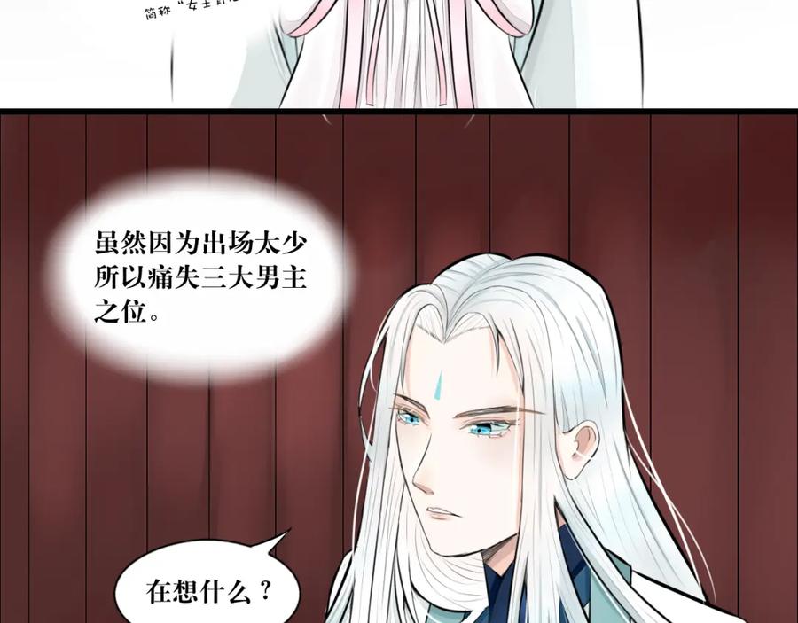 《转生成为女主后攻略对象却成了恶毒女配的后宫》所以爱会消失的对吗？ 第6页