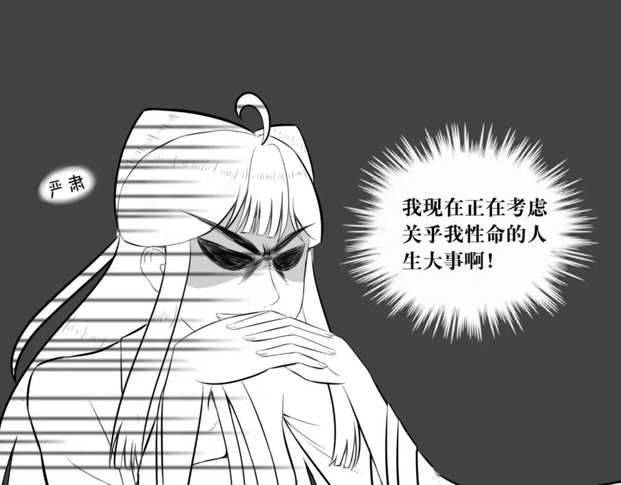 《转生成为女主后攻略对象却成了恶毒女配的后宫》所以爱会消失的对吗？ 第2页