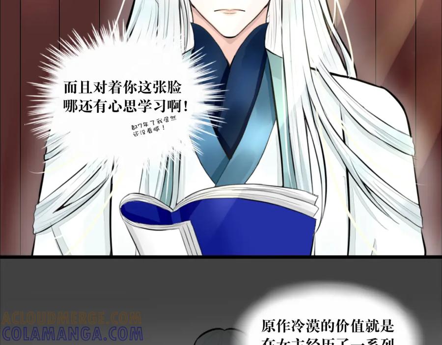 《转生成为女主后攻略对象却成了恶毒女配的后宫》所以爱会消失的对吗？ 第4页