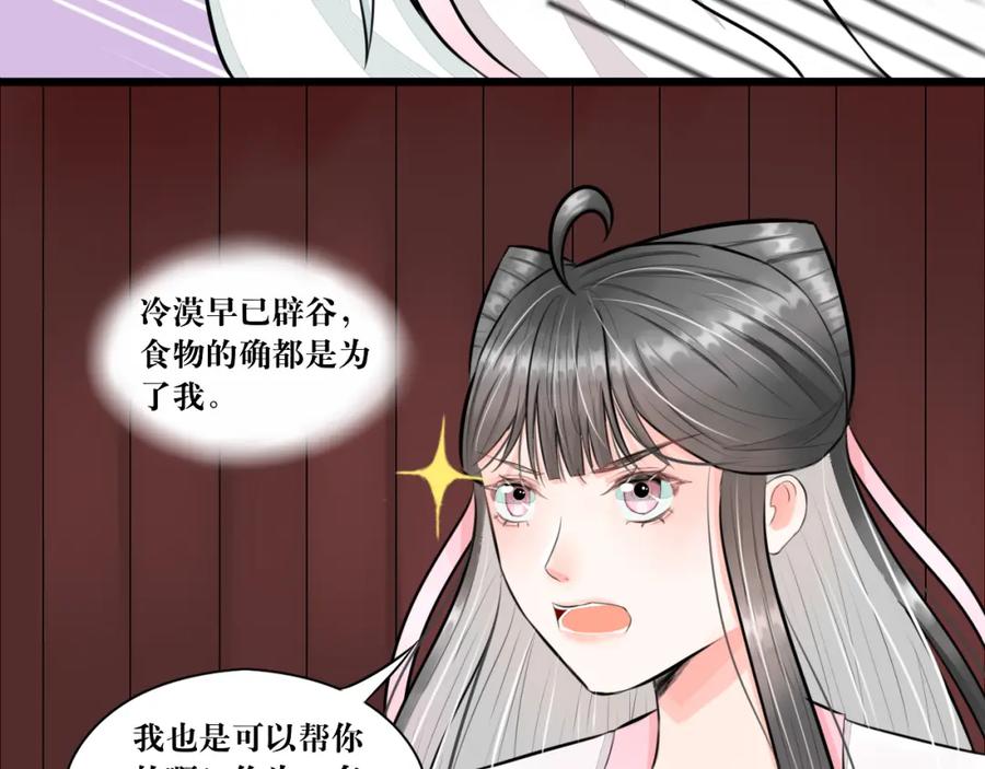 《转生成为女主后攻略对象却成了恶毒女配的后宫》所以爱会消失的对吗？ 第56页