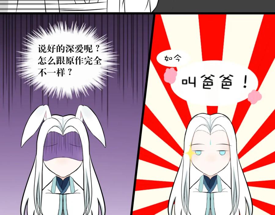 《转生成为女主后攻略对象却成了恶毒女配的后宫》所以爱会消失的对吗？ 第17页