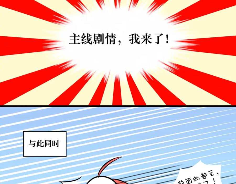 《转生成为女主后攻略对象却成了恶毒女配的后宫》所以爱会消失的对吗？ 第75页