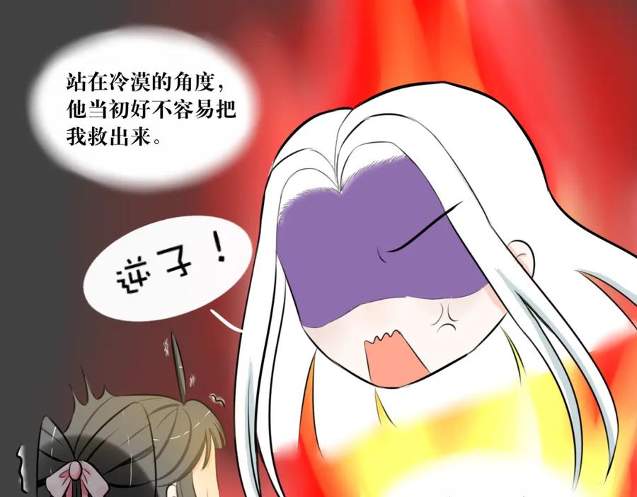 《转生成为女主后攻略对象却成了恶毒女配的后宫》所以爱会消失的对吗？ 第39页