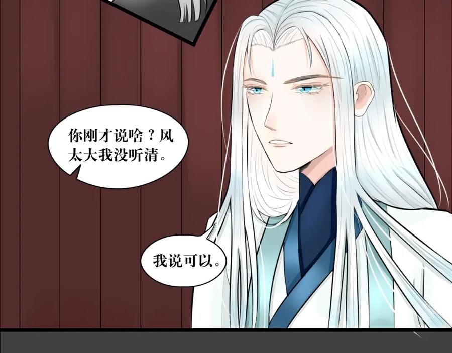《转生成为女主后攻略对象却成了恶毒女配的后宫》所以爱会消失的对吗？ 第45页