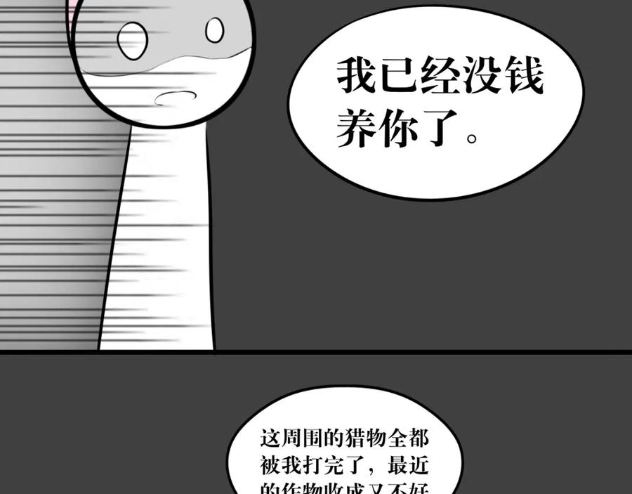 《转生成为女主后攻略对象却成了恶毒女配的后宫》所以爱会消失的对吗？ 第50页