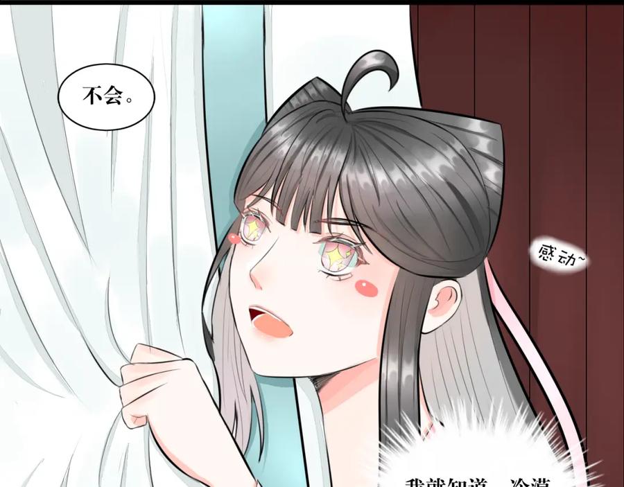 《转生成为女主后攻略对象却成了恶毒女配的后宫》所以爱会消失的对吗？ 第62页