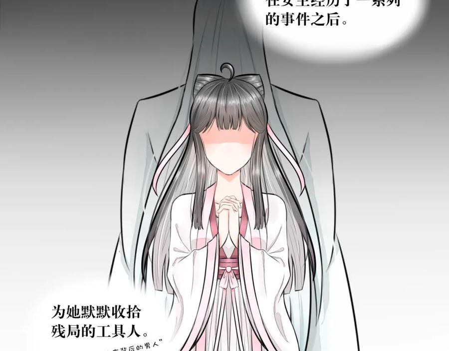 《转生成为女主后攻略对象却成了恶毒女配的后宫》所以爱会消失的对吗？ 第5页