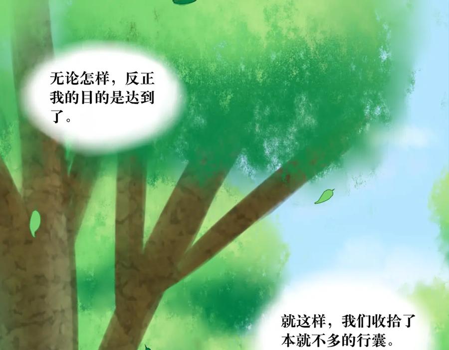 《转生成为女主后攻略对象却成了恶毒女配的后宫》所以爱会消失的对吗？ 第72页